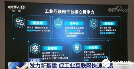 工業(yè)互聯(lián)網(wǎng)與共享經(jīng)濟(jì) 加速“中國(guó)制造”向“中國(guó)智造”轉(zhuǎn)型的引擎