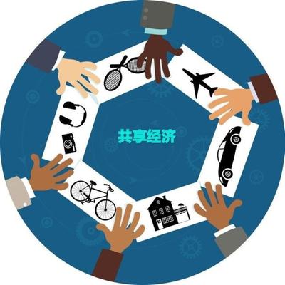 共享經(jīng)濟(jì)發(fā)展中的機遇、挑戰(zhàn)與治理路徑